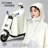 Poncho de lluvia para motocicleta y bicicleta eléctrica de una persona, estilo largo, para lluvia intensa, nuevo vehículo eléctrico dedicado, protector facial grande, impermeable, cuerpo completo