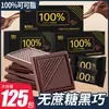 Snack diario de chocolate negro puro, 100% manteca de cacao pura, caramelo de chocolate estilo ruso sin azúcar a granel