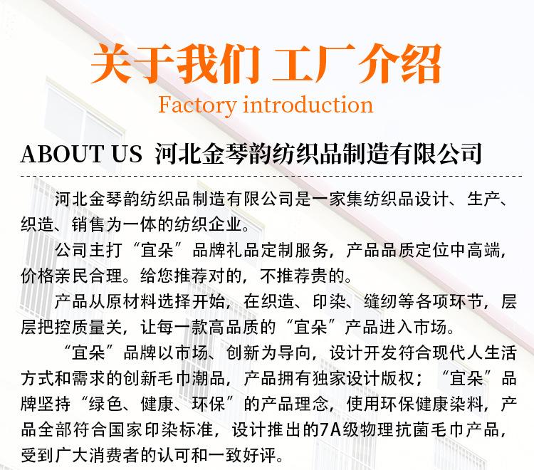 无线-河北金琴韵纺织品制造有限公司1(2)朵宝_02