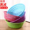 Cesta de Drenagem Plástica Redonda Colorida Espessa para Frutas e Legumes, Cesta para Lavar Legumes, Escorredor de Frutas, Produto de Loja de 2 Yuan