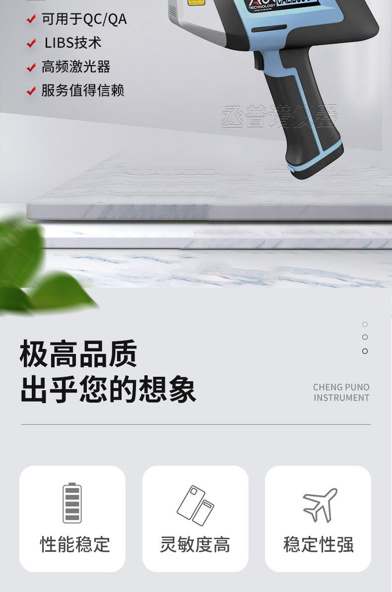 阿郎手持式分析仪_02.jpg