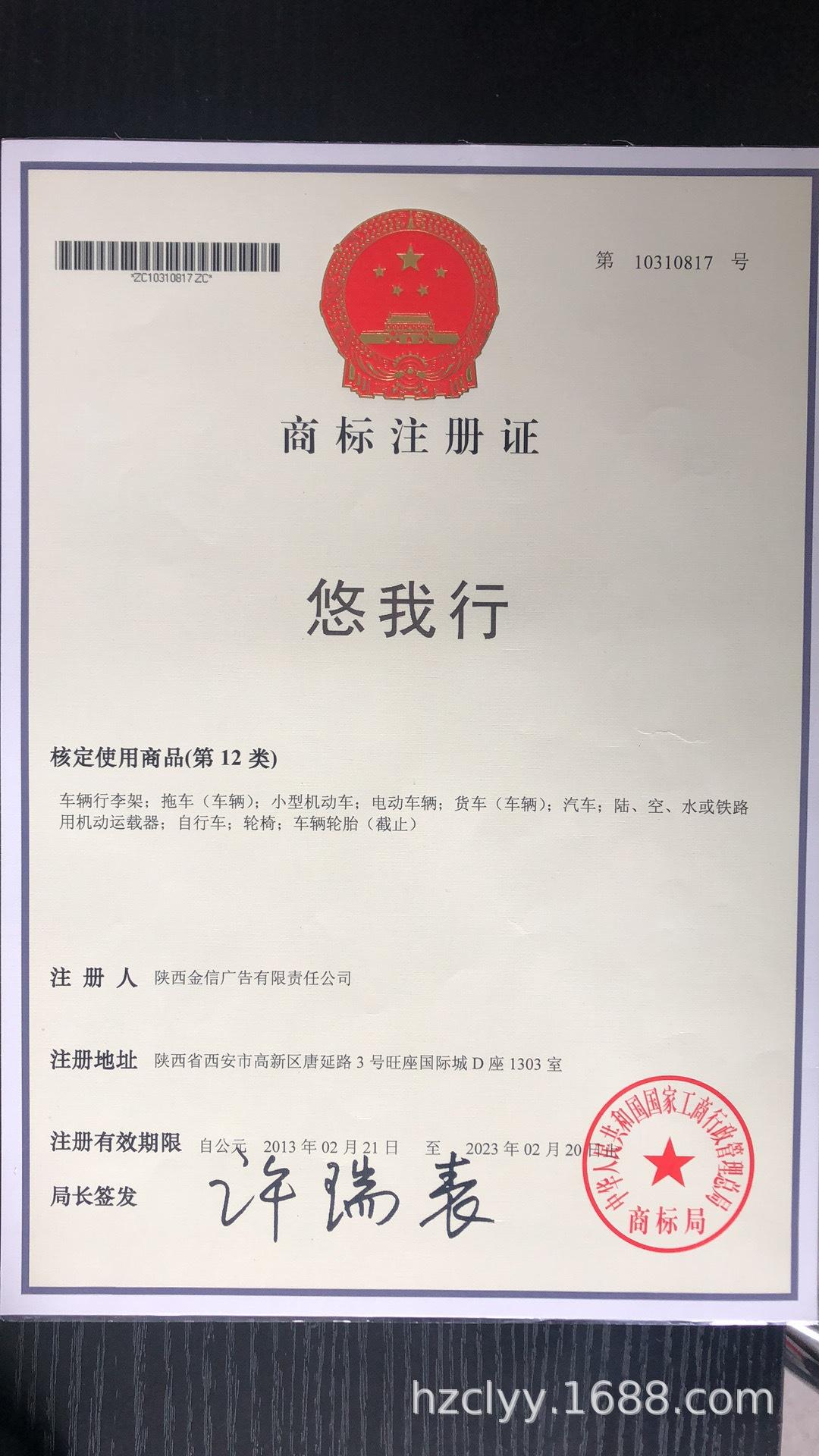悠我行商标.jpg