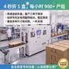 Máquina dobradeira de caixas para aeronaves, roupas, brinquedos, ferragens e papel eletrônico, máquina dobradeira de tampas superior e inferior, personalizada sob demanda