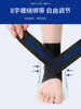 Tobillera para Prevenir Esguinces, Protector de Tobillo Deportivo, Soporte de Tobillo Fijo Ultradelgado, Especializada para Baloncesto, Anti-torsión de Verano