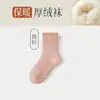 Meias de Terry com Forro de Fleece para Mulheres, Espessadas e Quentes de Inverno, Evitam que os Pés Fiquem Frios, Espessadas para Clima Frio, Meias Longas Quentes para Casa e Maternidade