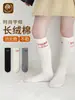 Calcetines para niñas, nuevo estilo otoño e invierno, calcetines largos con letra simple TODAY, calcetines apilados de color liso, calcetines hasta la pantorrilla estilo INS coreano