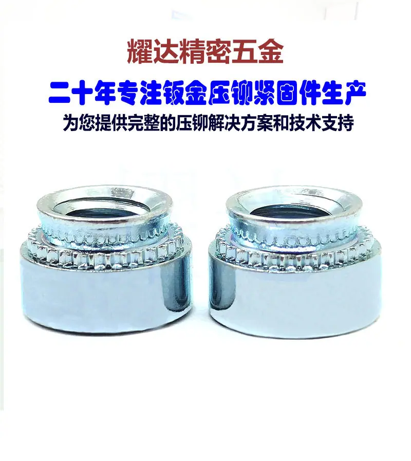 压铆螺母英制详情_01