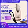 Aceite Esencial de Cuidado del Cabello Personalizado OEM Sin Enjuague, Antifrizz, Hidratante, Suavizante, Fragante, Mejora el Daño Causado por Decoloración y Permanente, Aceite Esencial para el Cuidado del Cabello