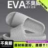 Chinelos para Homens, Novo Estilo Verão 2026, Para Casa, Banheiro, Banho, Silenciosos, Resistentes ao Desgaste, Chinelos de Eva para Mulheres
