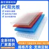 Placa de Iluminación Transparente para PC Luz Solar B1 Ignífuga, Aislante Térmico, Resistente al Impacto, Placa Duradera, Procesamiento Personalizable, Suministro Directo del Fabricante