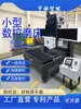Molino Pequeño Molino CNC Miniatura Molino de Alambre por Computadora Molino de Superficie Máquina Automática de Rectificado de Superficie Miniatura para el Hogar