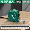 Cinta métrica de acero Tuosen 5m Regla métrica Compacta de grado industrial Cinta métrica endurecida y engrosada 5m Resistente a caídas