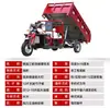 Carga en el eje central rey motocicleta de tres ruedas quemando gasolina volquete motor Zongshen es triciclo agrícola de carga refrigerado por agua