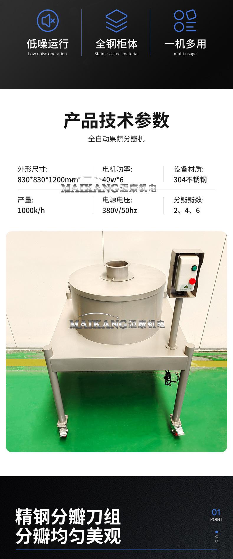 分瓣机详情_02.jpg