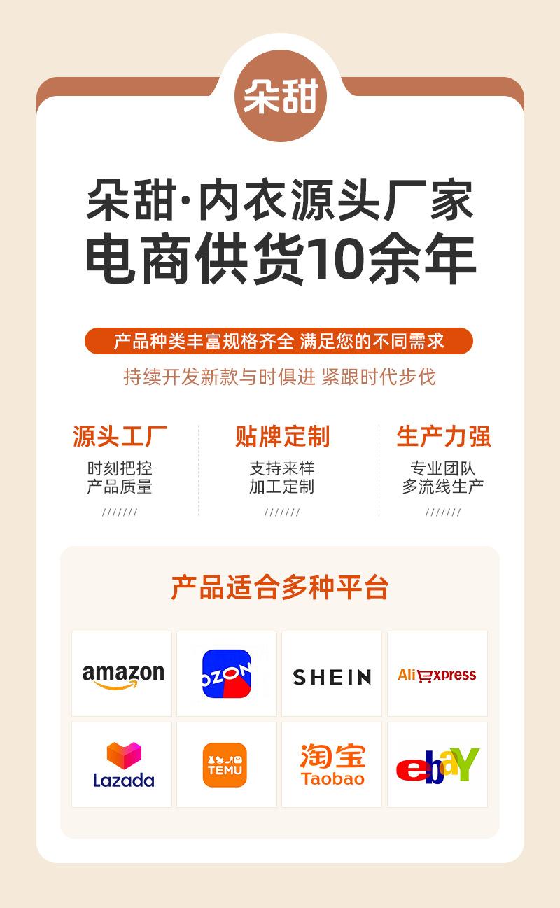 内衣工厂介绍_01.png