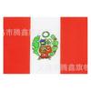 Suministro Transfronterizo de 14*21cm No. 8 Banderas de Perú para Agitar a Mano, Banderas de Mano y Banderas de Todo el Mundo para Navidad