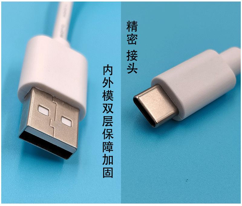 数据线最新版_03