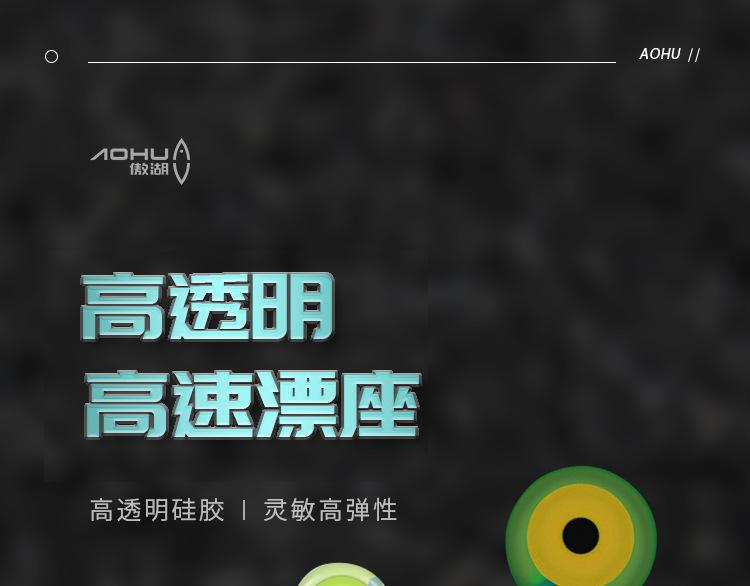 吸附高速漂座_01