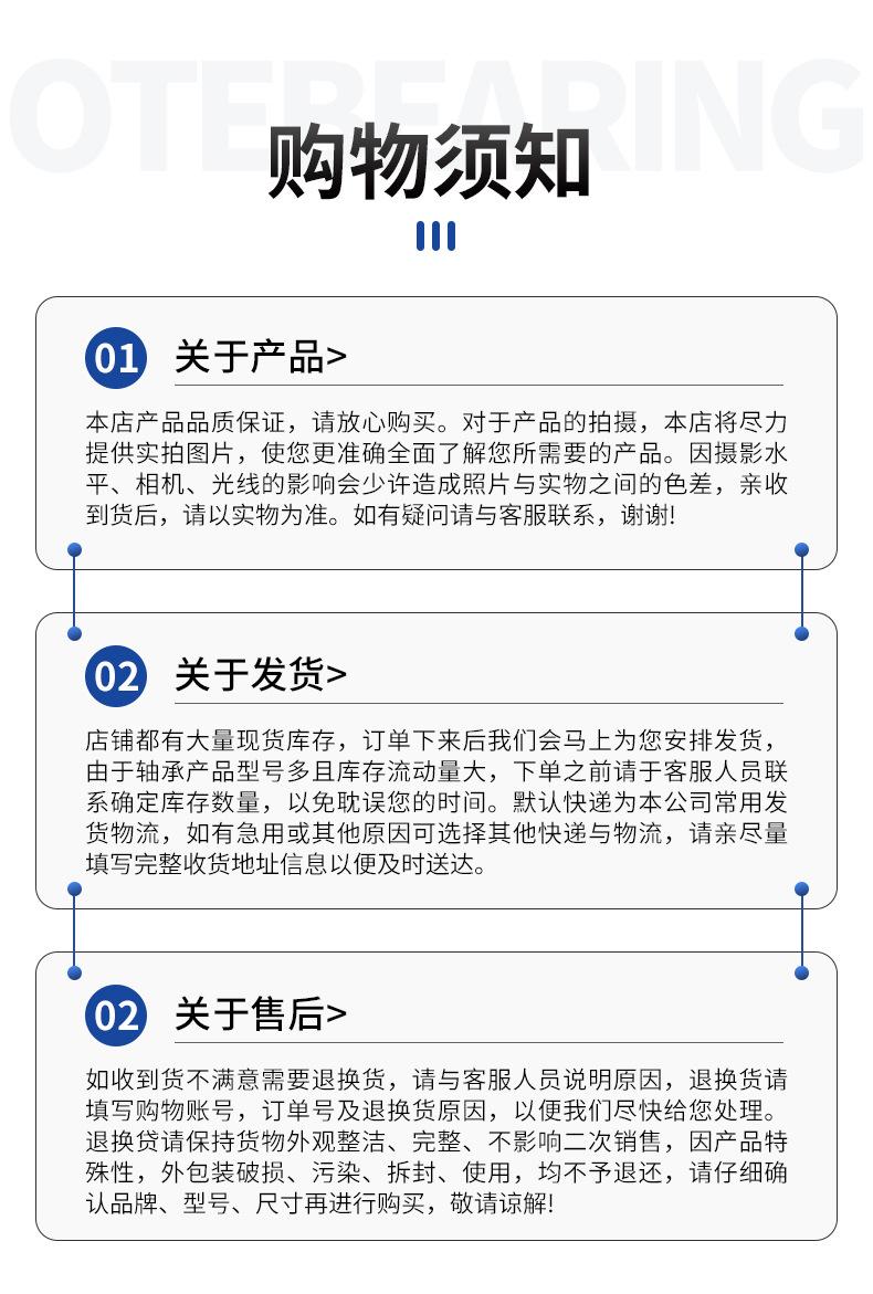 深沟球详情改_15.jpg