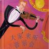 Bebê Bicho-da-Seda Mágico: Livro Ilustrado Chinês e Inglês Wang Weiqing Editora Yanshan de Pequim