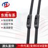 Adaptado a limpiaparabrisas DX7 DX3 del sudeste V3 Lingyue V5 Lingzhi lingshuai V6 Lingshi fulika sin varilla