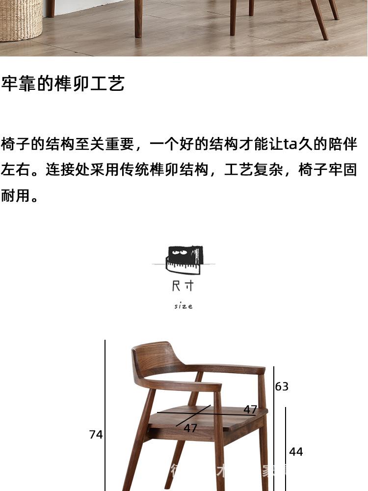 广岛椅_09.jpg