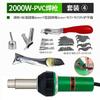 Pistola de soldadura de piso de plástico pvc 1600W alta potencia pistola de soldadura de plástico herramienta ppr máquina de fusión en caliente de placa pe pistola de soldadura pp