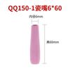 Pistola de soldadura por arco de argón QQ150A-1, boquilla de porcelana, boquilla de porcelana, funda protectora, boquilla 6*45/8*45/6*60/8*60, soldadura por arco de argón