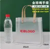 Bolsa Tote Transparente Plástico PP Bolsa de Regalo Escarchada Bolsa de Empaque para Souvenir al por Mayor Personalizada Popular Bolsa de Regalo para Snacks