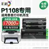 Cartucho de Toner Colorido Compatível com Hp P1108, Toner Fácil de Recarregar para Impressora a Laser Hp Laserjet P1108