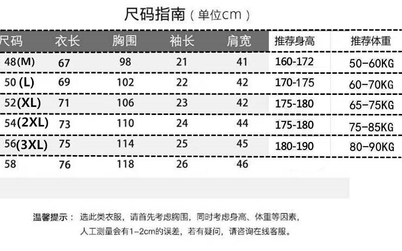 圆领尺码_副本_副本