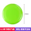 Frisbee Profesional Personalizado para Exteriores con Logo de Patrón, Frisbee de Actividad Regalo para Niños y Adolescentes, Frisbee Giratorio