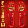 Palmilhas Bordadas Estilo Chinês, Antiodor para Quatro Estações, Respiráveis, Absorventes de Suor, Palmilhas Bordadas em Ponto Cruz com Símbolos de Paz, Boa Sorte e Sete Estrelas do Zodíaco