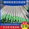 Fabricante Alemão de Modelo Popular 2026 Tubo de Isolamento de Ferro Galvanizado Suspenso Tubo de Aquecimento Subterrâneo Espuma Rígida