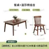 Juego de mesa y sillas de comedor de madera maciza nórdica para uso doméstico, color nogal, forma rectangular, adecuado para apartamentos pequeños, diseño simple, ideal para viviendas de alquiler