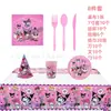 Fiesta de Cumpleaños Transfronteriza Tema Sanrio Kuromi Set de Platos de Papel Decoración de Escena de Cumpleaños Infantil