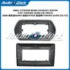 Aplicable a marco de consola central modificado para 08 Citroen NEMO/Peugeot BIPPER/Fiat FIORINO Android