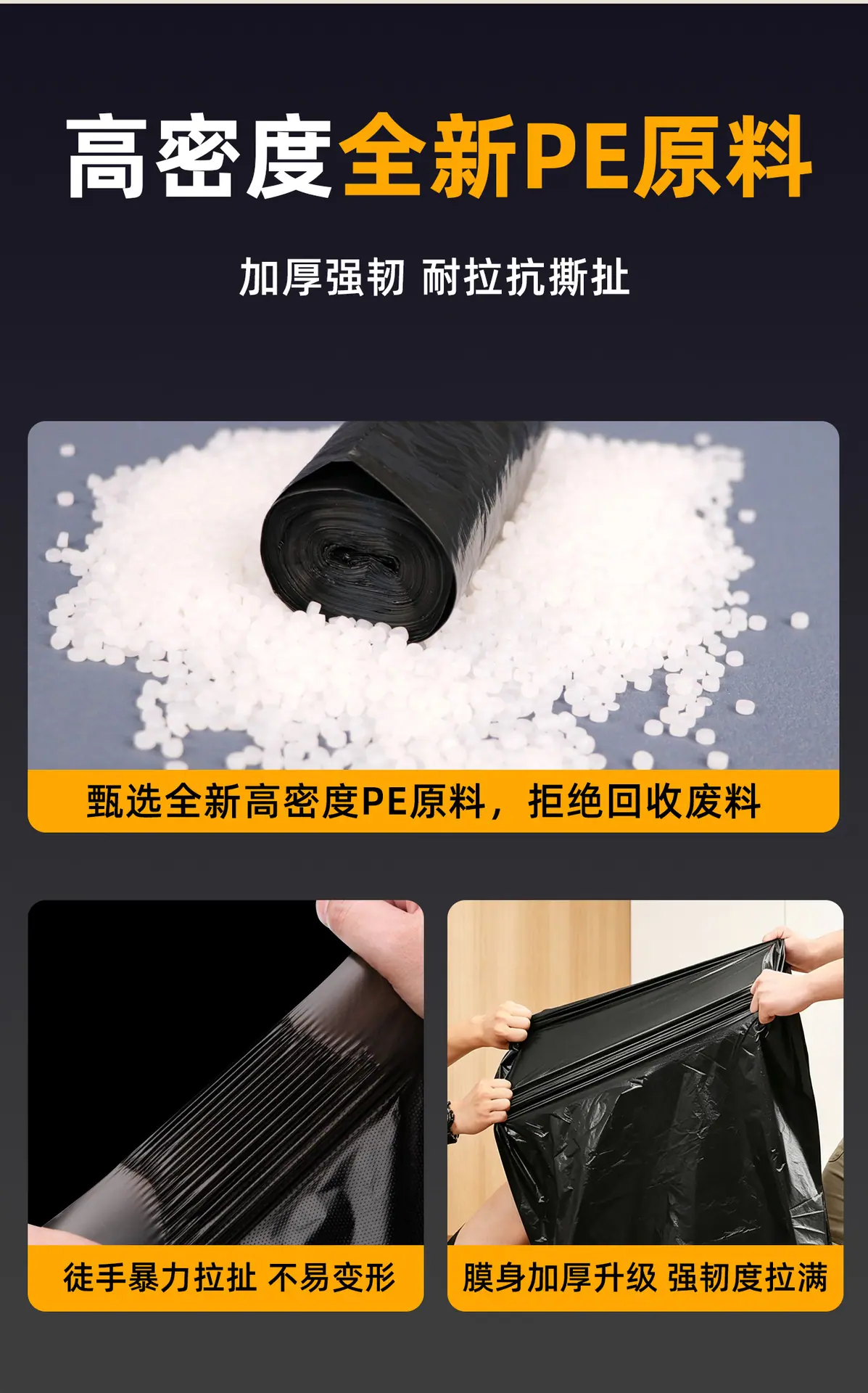 物业垃圾袋详情页_02