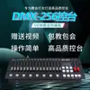 Console Dmx512 Jiechuang Led Par Light 256 Console Dimmer de Luz Beam para Uso em Palco