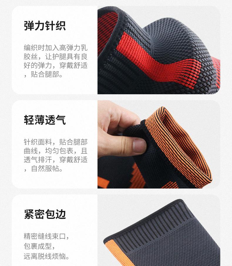 护小腿_12.jpg