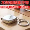 Mini Cinta Métrica 2m Cinta Métrica de Acero Inoxidable Llavero Cinta Métrica 2m Cinta Métrica para Cintura Cinta de Regalo Lavable Dacheng