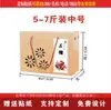 Caja de regalo tunecina capacidad 5-10 jin caja vacía caja de regalo de semillas blandas Mengzi personalizada