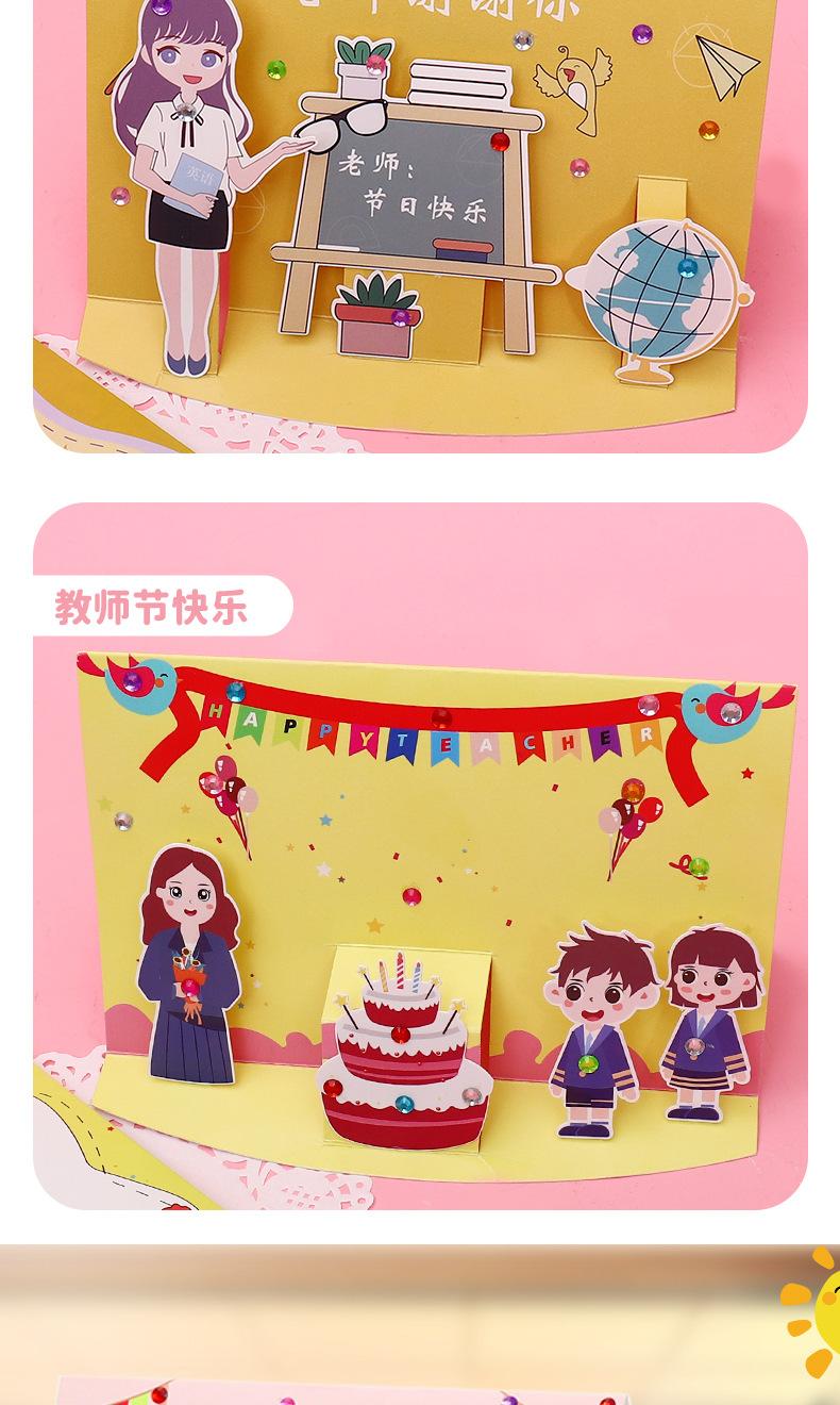教师节贺卡详情_07.jpg