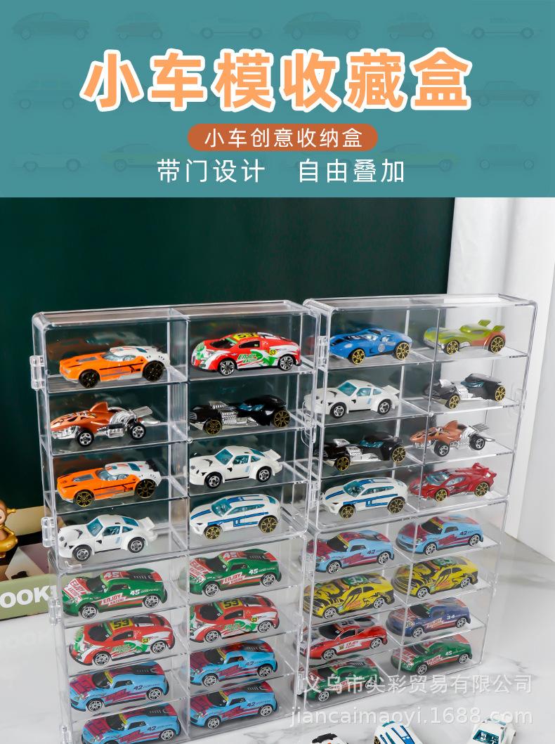 汽车模型收纳盒-_01.jpg