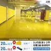 Pintura para Piso de Epoxi Autonivelante Pintura para Piso de Taller Impermeable de Construcción Alta Resistencia al Desgaste Pintura a Base de Agua Pintura para Piso de Cemento