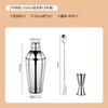 Acero Inoxidable 304 Mezclador de Bebidas Vaso Coctelera Coctelera de Mano Juego de Herramientas para Cócteles Vaso Coctelera para Principiantes