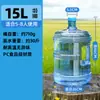 Barril de Agua Pura Embotellada de PC Espesado de Grado Alimenticio para Uso en Automóvil y Hogar, Barril Portátil de Máquina de Té de Agua Potable, 18.9 Litros con Tapa de Rosca