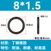 Em Estoque O-ring de NBR Diâmetro do Fio 1/1.1/1.2/1.3/1.4/1.5 Resistente a Óleo Resistente ao Desgaste O-ring de Vedação Resistente a Altas Temperaturas