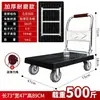 Carrito Plegable Portátil con Valla, Carrito de Entrega Silencioso, Carrito de Plataforma de Cuatro Ruedas, Carrito Pequeño