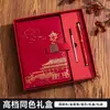 Conjunto de Cadernos A5 Tendência Nacional Brinde Corporativo da Empresa Caderno Personalizado para Estudante Caixa de Presente Fábrica Personalização